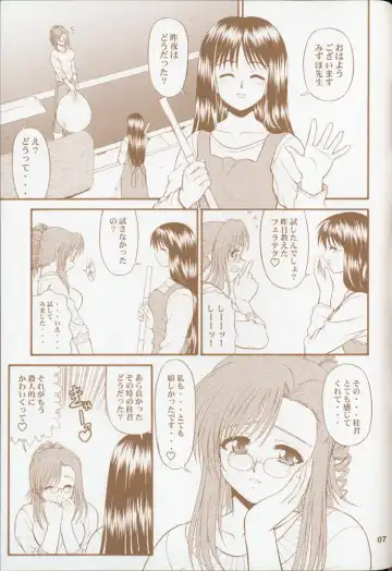 [Blue Blood] BLUE BLOOD'S Vol. 9.5 Fhentai - Page 7