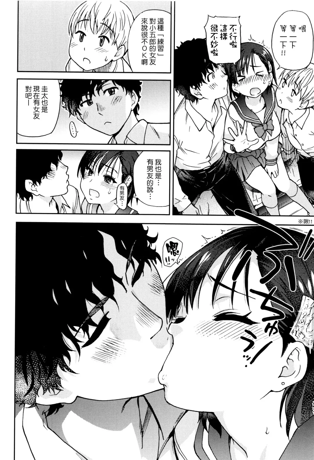 [Shiwasu No Okina] Kanojyo Kareshi Kanojyo (decensored) Fhentai - Page 12