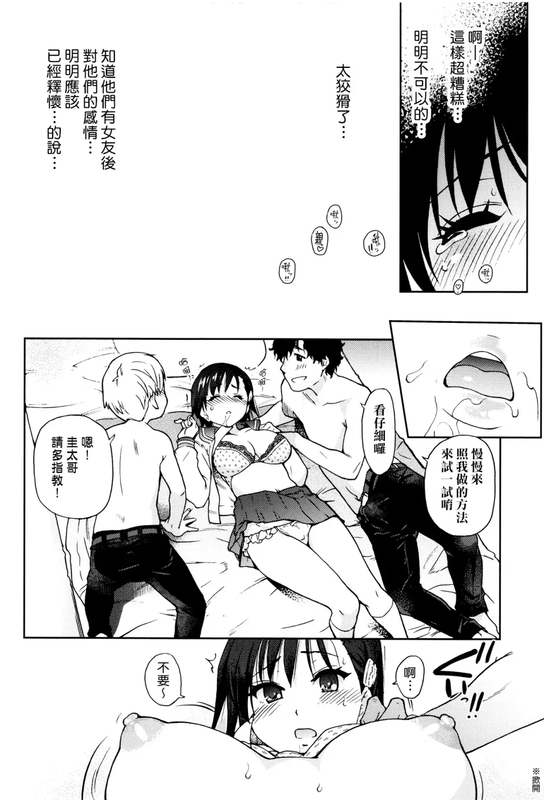 [Shiwasu No Okina] Kanojyo Kareshi Kanojyo (decensored) Fhentai - Page 14