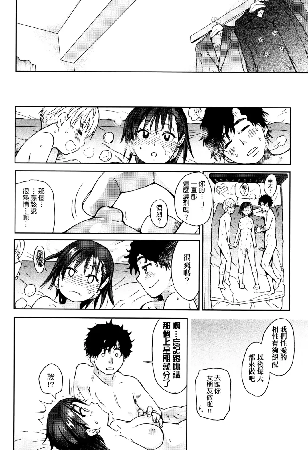 [Shiwasu No Okina] Kanojyo Kareshi Kanojyo (decensored) Fhentai - Page 32