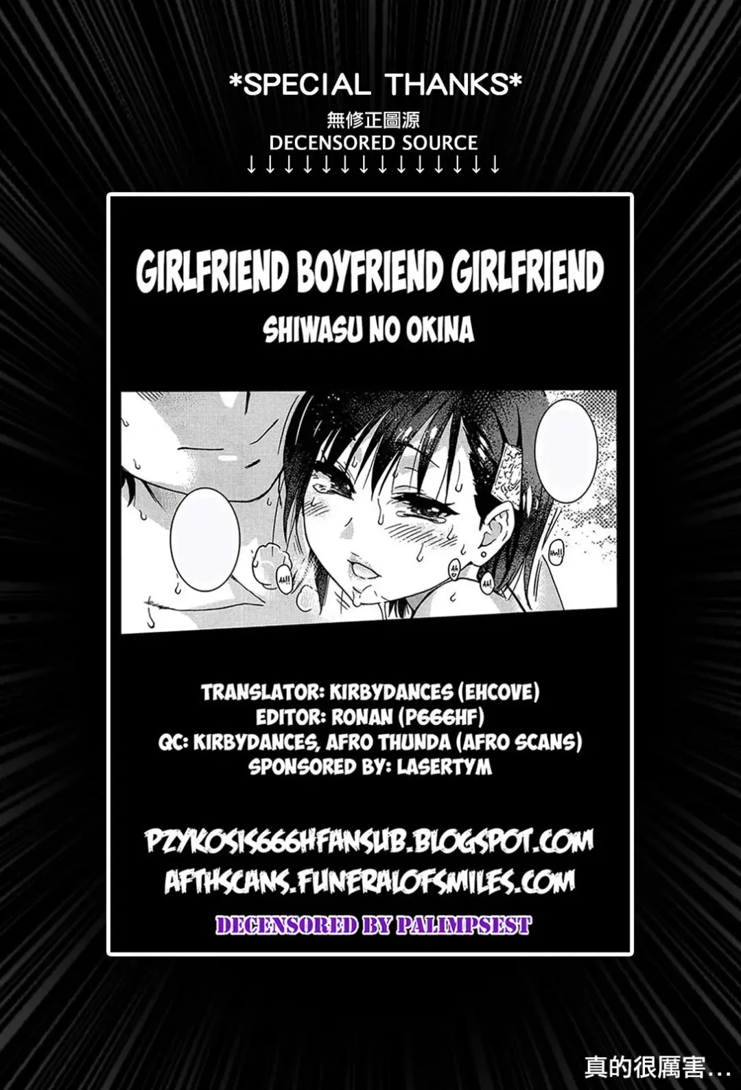 [Shiwasu No Okina] Kanojyo Kareshi Kanojyo (decensored) Fhentai - Page 34