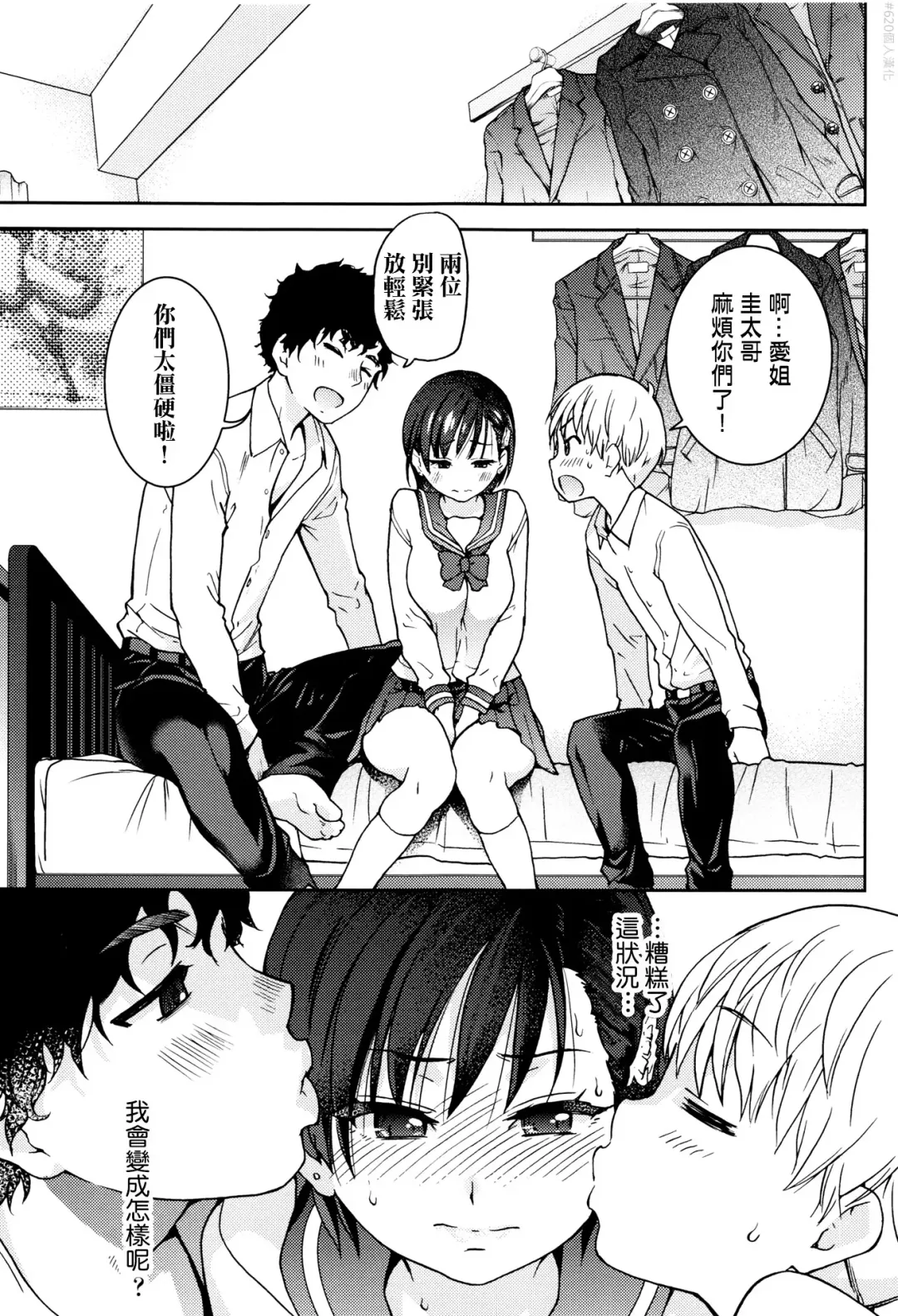 [Shiwasu No Okina] Kanojyo Kareshi Kanojyo (decensored) Fhentai - Page 5