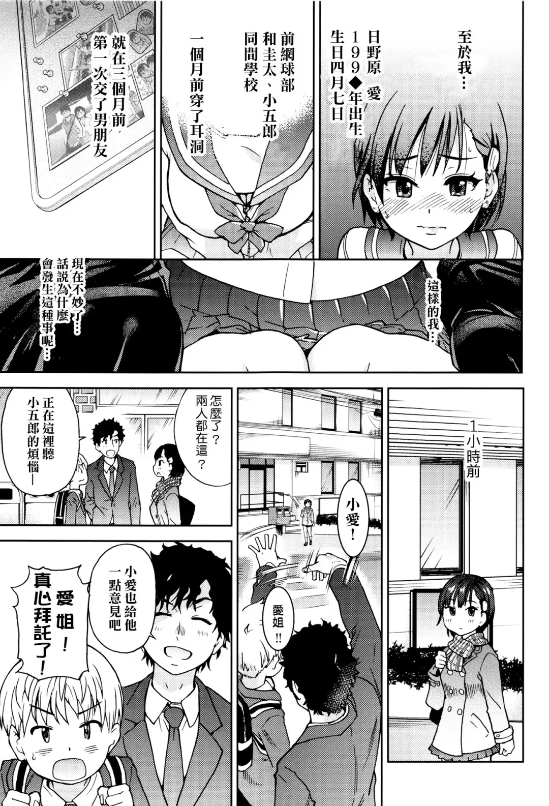 [Shiwasu No Okina] Kanojyo Kareshi Kanojyo (decensored) Fhentai - Page 7