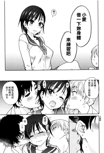 [Shiwasu No Okina] Kanojyo Kareshi Kanojyo (decensored) Fhentai - Page 11