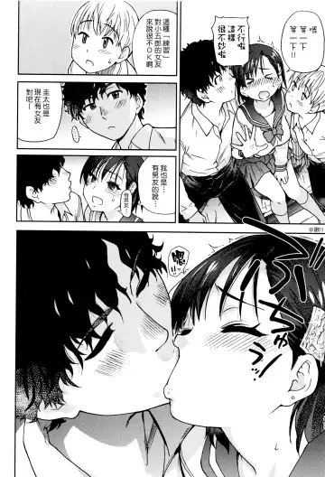 [Shiwasu No Okina] Kanojyo Kareshi Kanojyo (decensored) Fhentai - Page 12