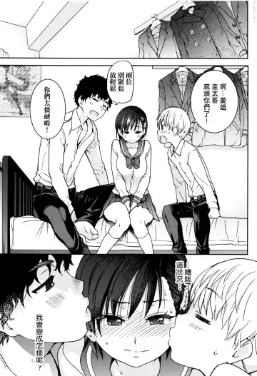 [Shiwasu No Okina] Kanojyo Kareshi Kanojyo (decensored) Fhentai - Page 5