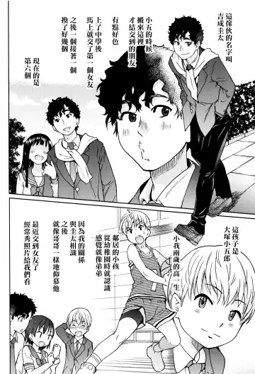 [Shiwasu No Okina] Kanojyo Kareshi Kanojyo (decensored) Fhentai - Page 6