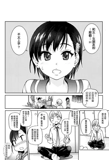 [Shiwasu No Okina] Kanojyo Kareshi Kanojyo (decensored) Fhentai - Page 8