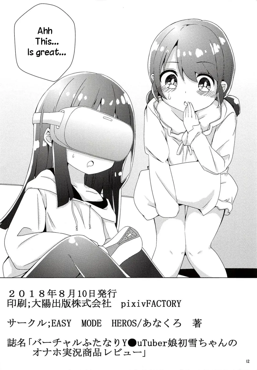 [Anakuro] Virtual Futanari YouTuber Musume Hatsuyuki-chan no Onaho Jikkyou Shouhin Review Douga Fhentai - Page 13