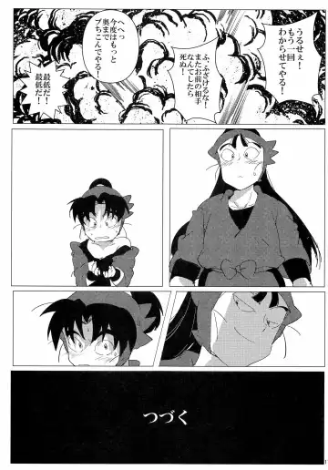 [Bh] Oninnin Tamatama -Namaiki Senchanto Oshioki Monjiro- Fhentai - Page 18