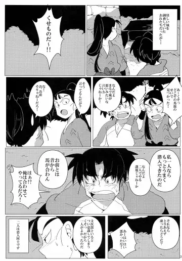 [Bh] Oninnin Tamatama -Namaiki Senchanto Oshioki Monjiro- Fhentai - Page 4