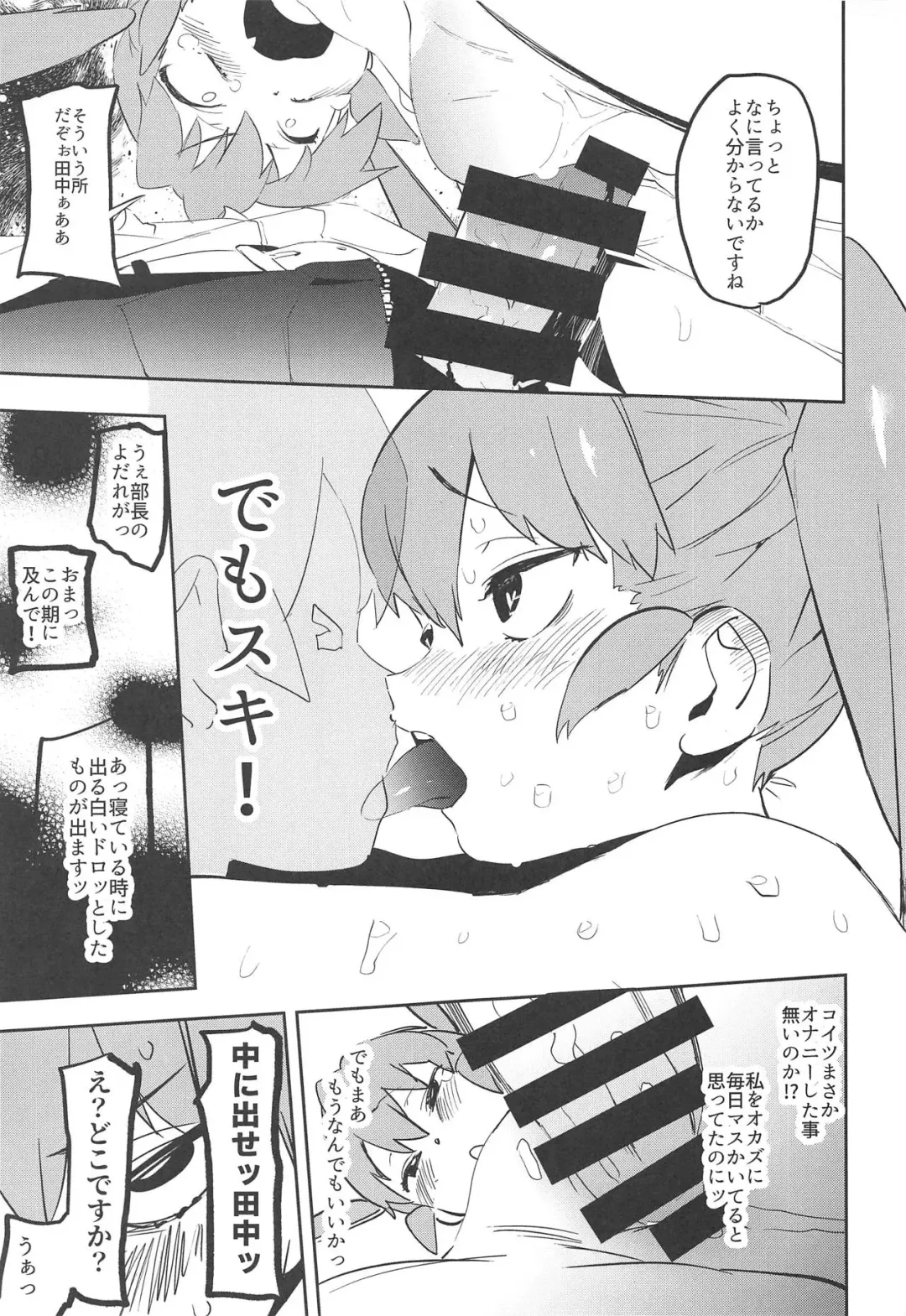 [Kito Sakeru] Ueno-san wa Iresasetai! Fhentai - Page 18