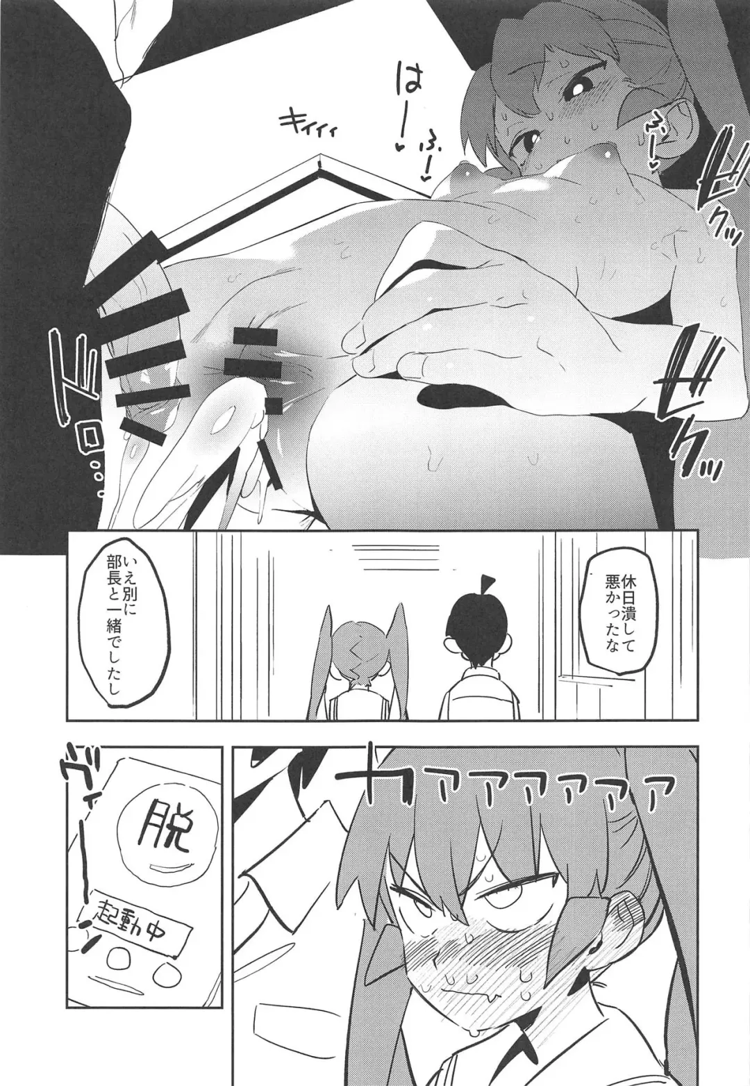 [Kito Sakeru] Ueno-san wa Iresasetai! Fhentai - Page 20