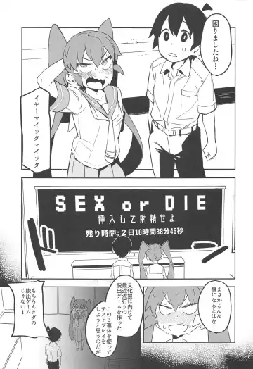 [Kito Sakeru] Ueno-san wa Iresasetai! Fhentai - Page 2