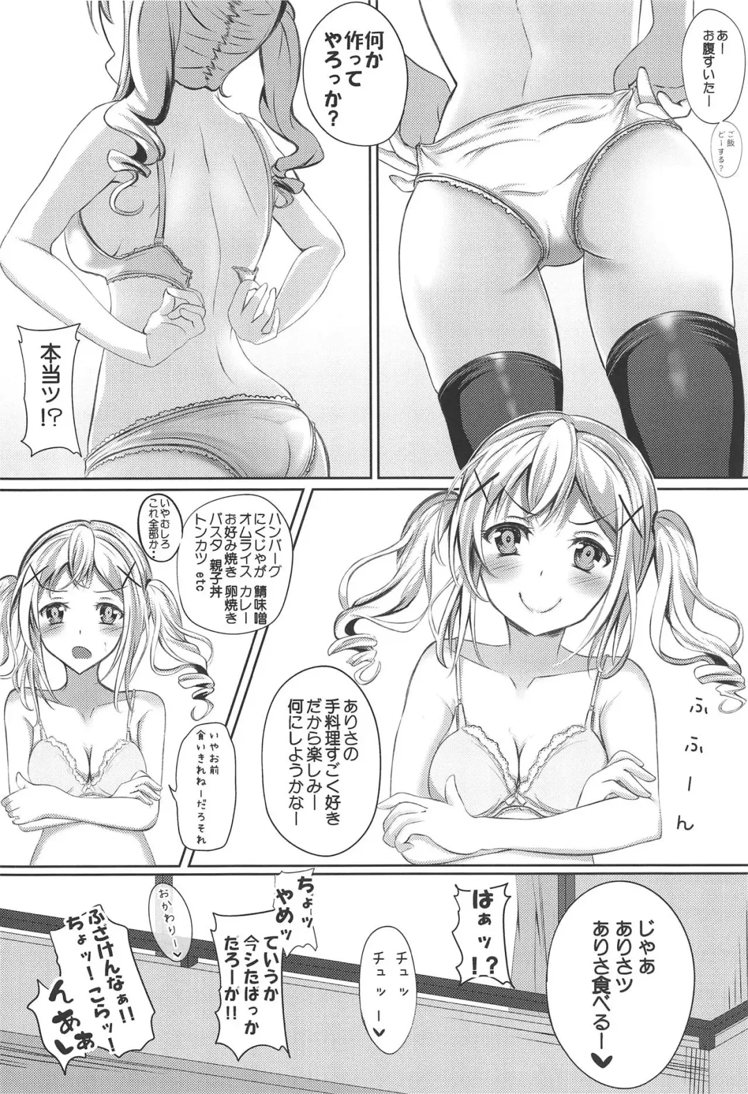 [Sumio] private ~episode arisa Fhentai - Page 19