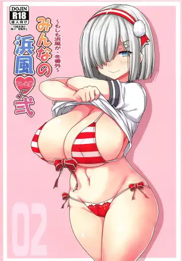 Read [Jema] Minna no Hamakaze Ni - Fhentai