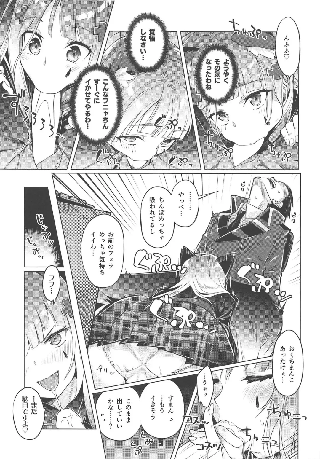 [Super Zombie] Nekomimi Attachment Fhentai - Page 4