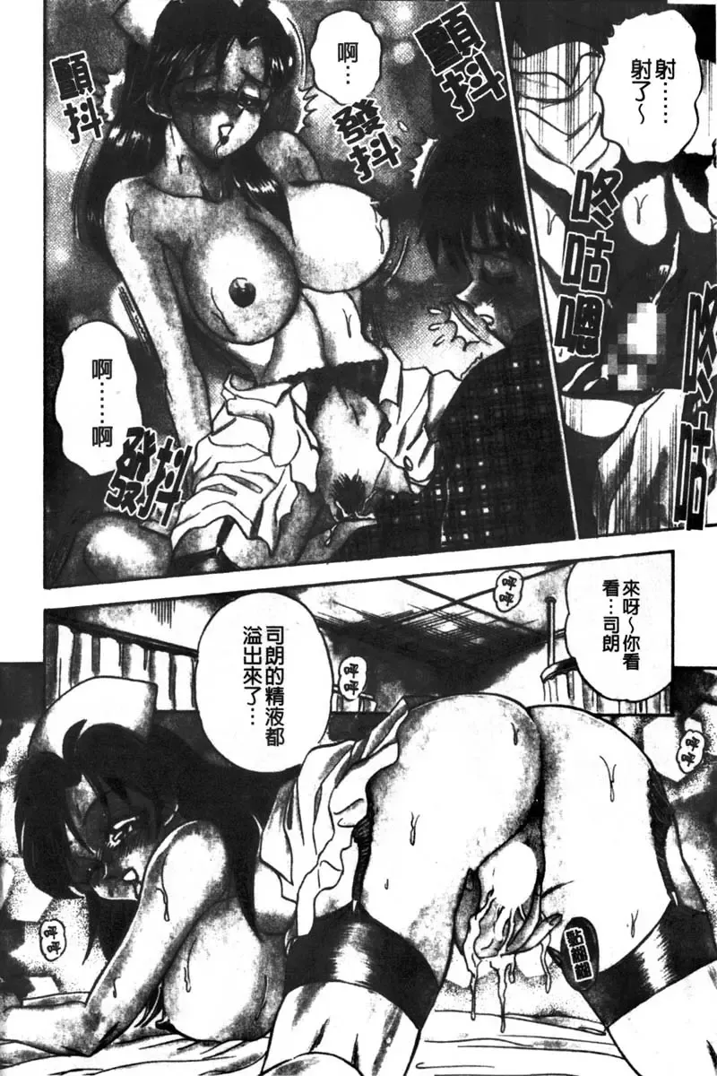 [Tsukushino Makoto] Kyonyuu Princess Fhentai - Page 10