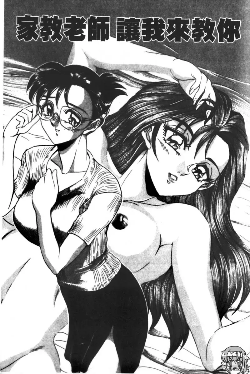 [Tsukushino Makoto] Kyonyuu Princess Fhentai - Page 103