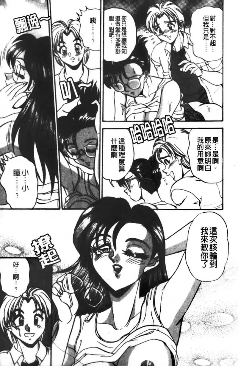 [Tsukushino Makoto] Kyonyuu Princess Fhentai - Page 115