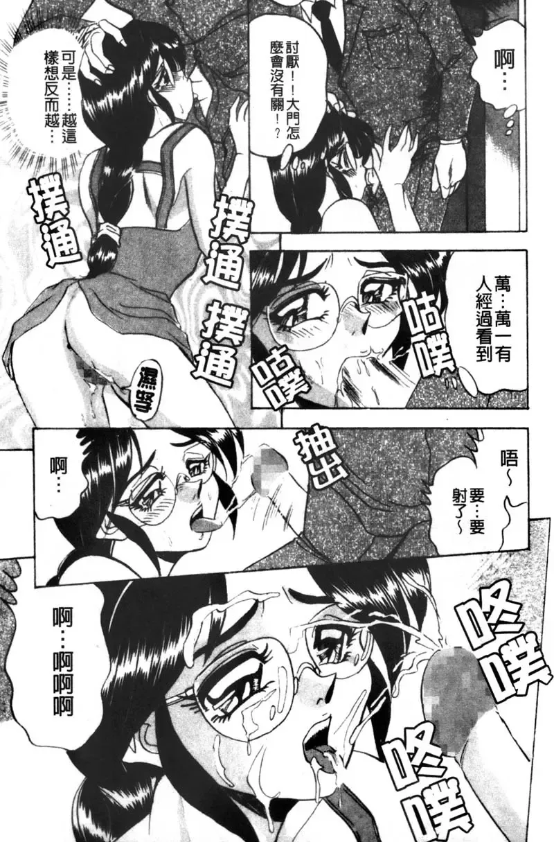 [Tsukushino Makoto] Kyonyuu Princess Fhentai - Page 127