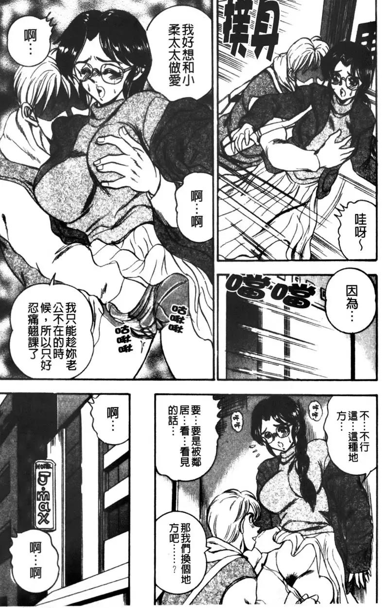 [Tsukushino Makoto] Kyonyuu Princess Fhentai - Page 151