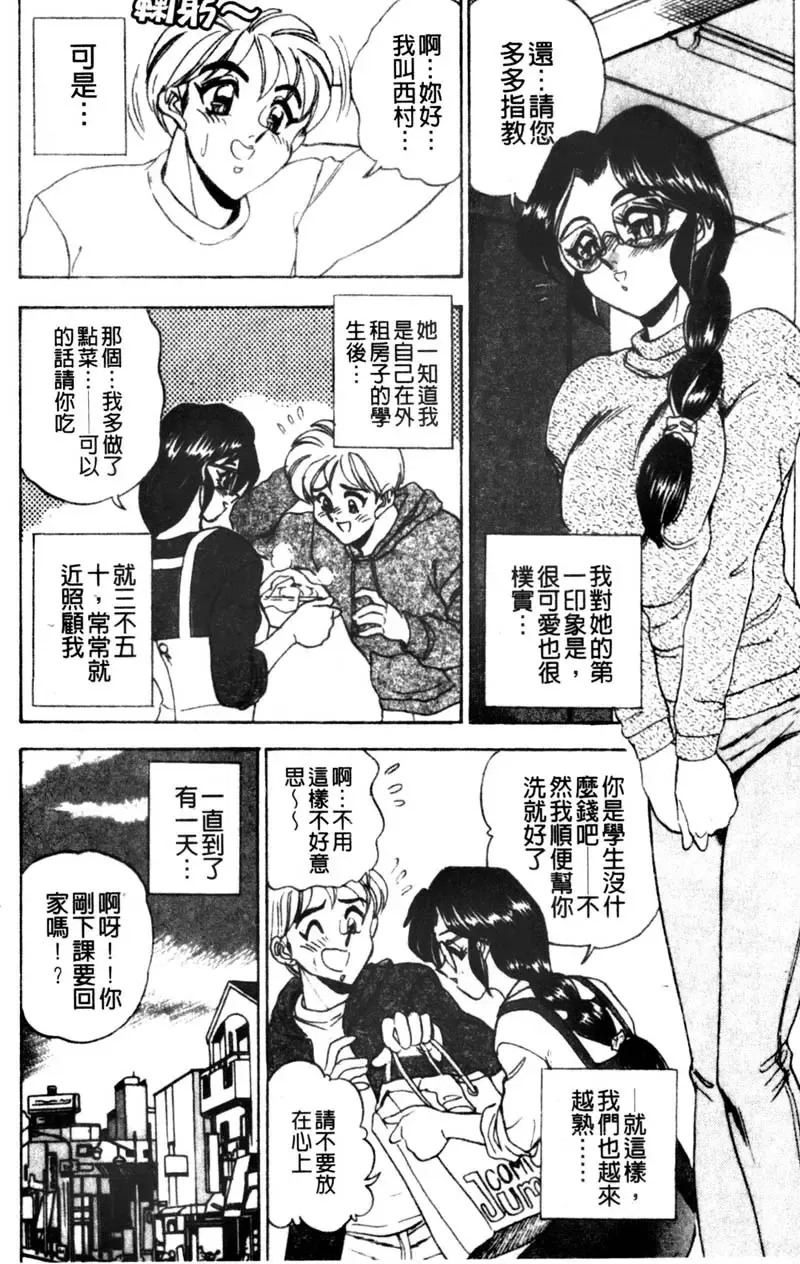 [Tsukushino Makoto] Kyonyuu Princess Fhentai - Page 168