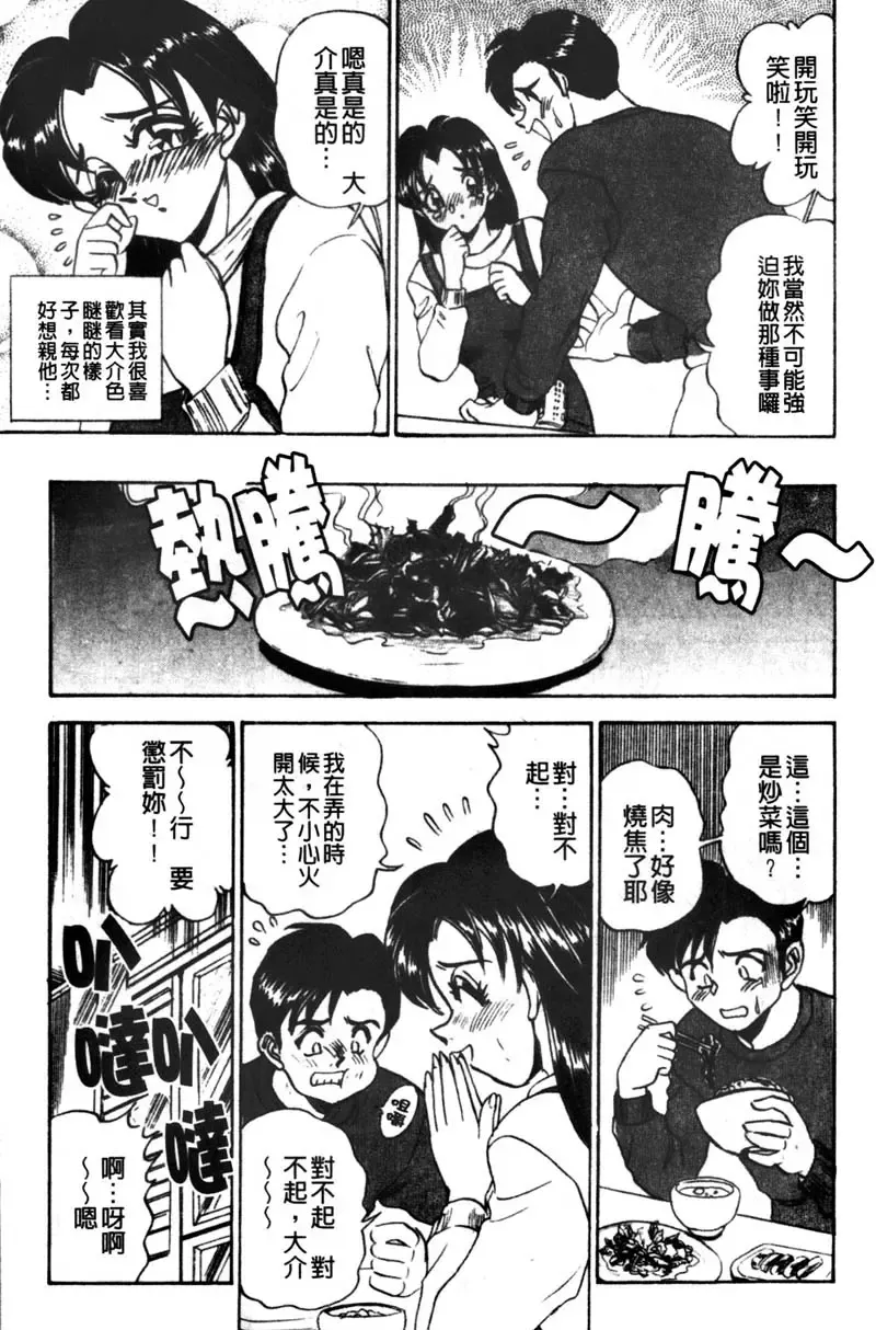 [Tsukushino Makoto] Kyonyuu Princess Fhentai - Page 185