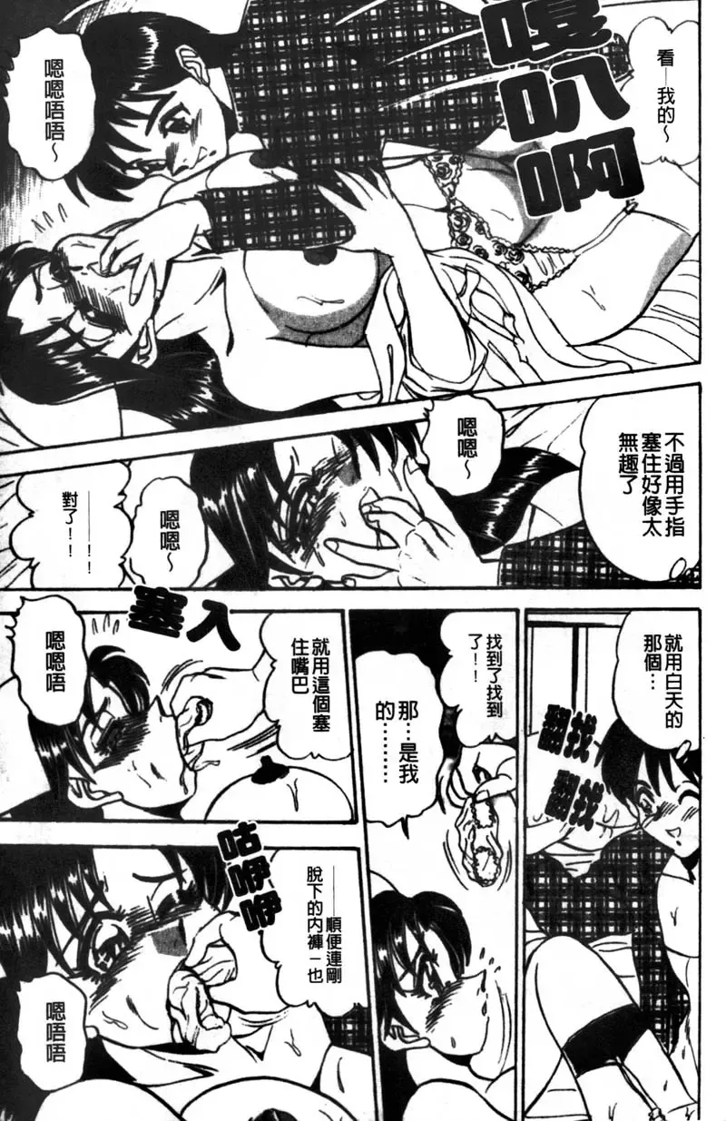 [Tsukushino Makoto] Kyonyuu Princess Fhentai - Page 19