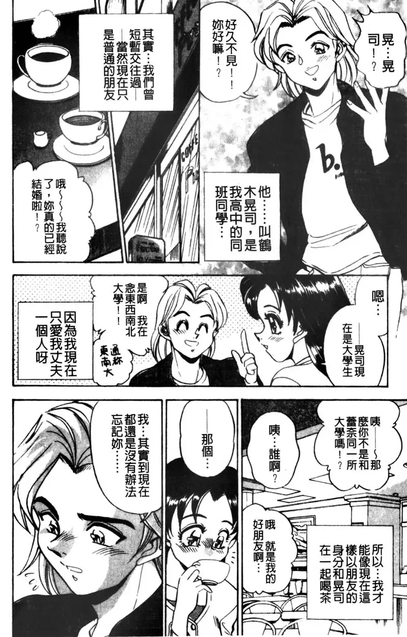 [Tsukushino Makoto] Kyonyuu Princess Fhentai - Page 190