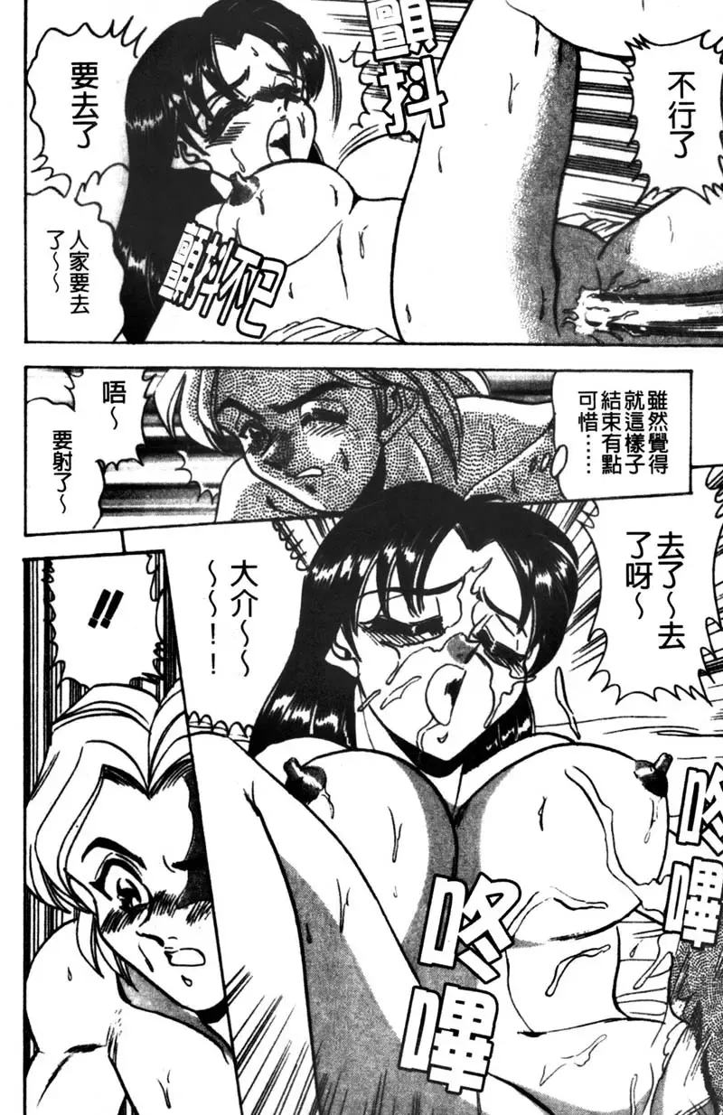 [Tsukushino Makoto] Kyonyuu Princess Fhentai - Page 198