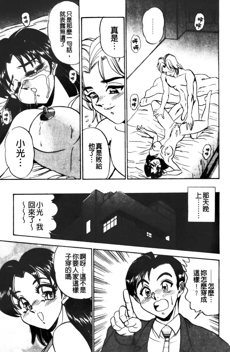 [Tsukushino Makoto] Kyonyuu Princess Fhentai - Page 199