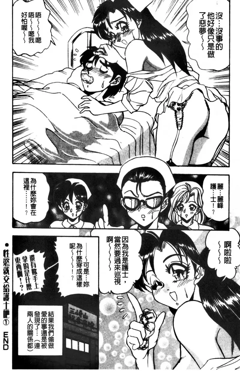 [Tsukushino Makoto] Kyonyuu Princess Fhentai - Page 24