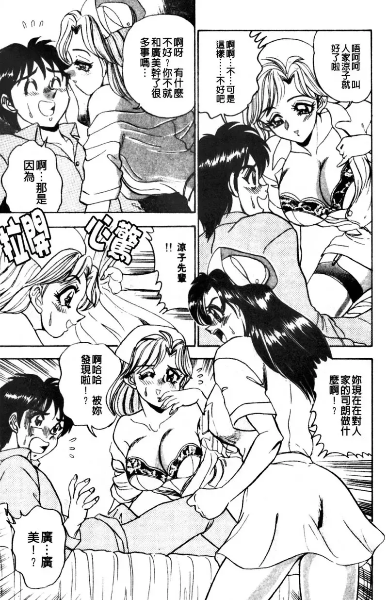 [Tsukushino Makoto] Kyonyuu Princess Fhentai - Page 27