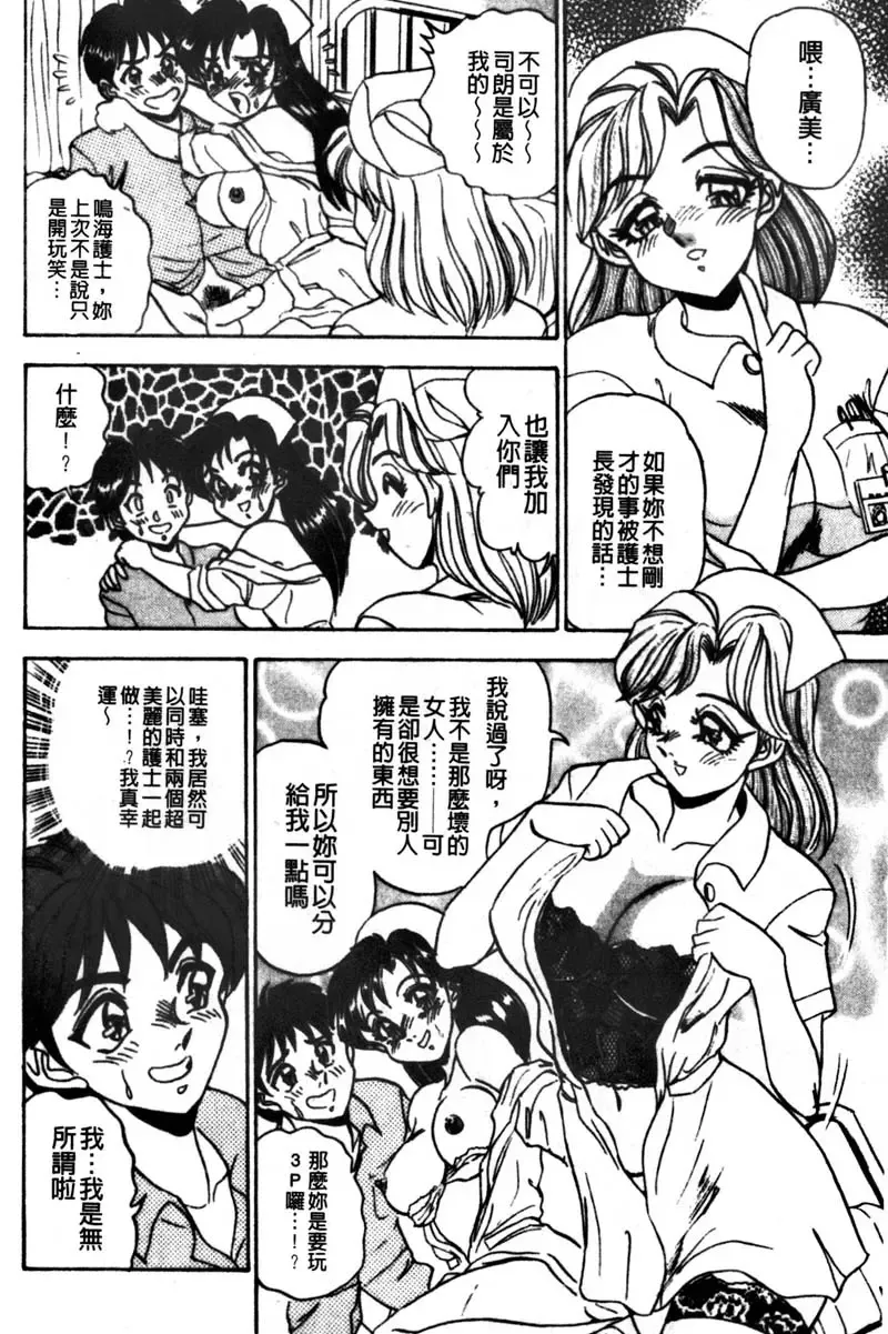 [Tsukushino Makoto] Kyonyuu Princess Fhentai - Page 36