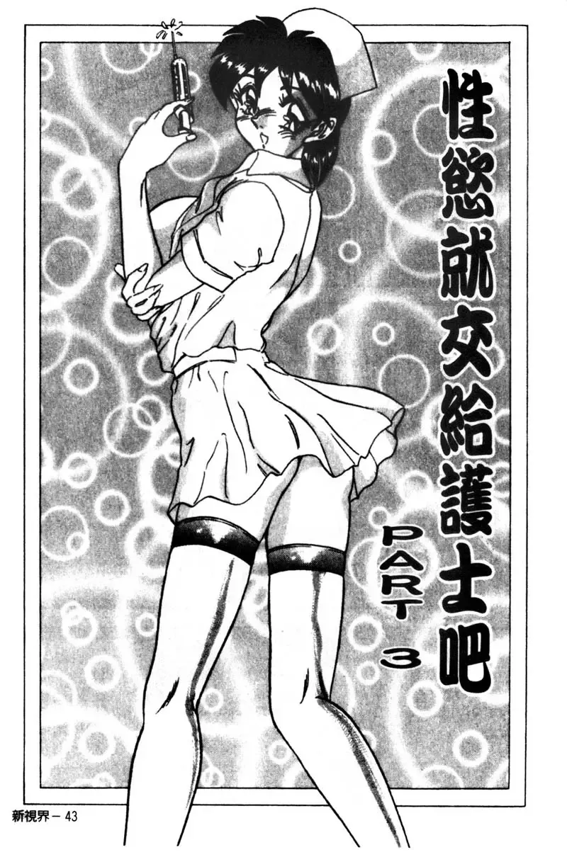 [Tsukushino Makoto] Kyonyuu Princess Fhentai - Page 45
