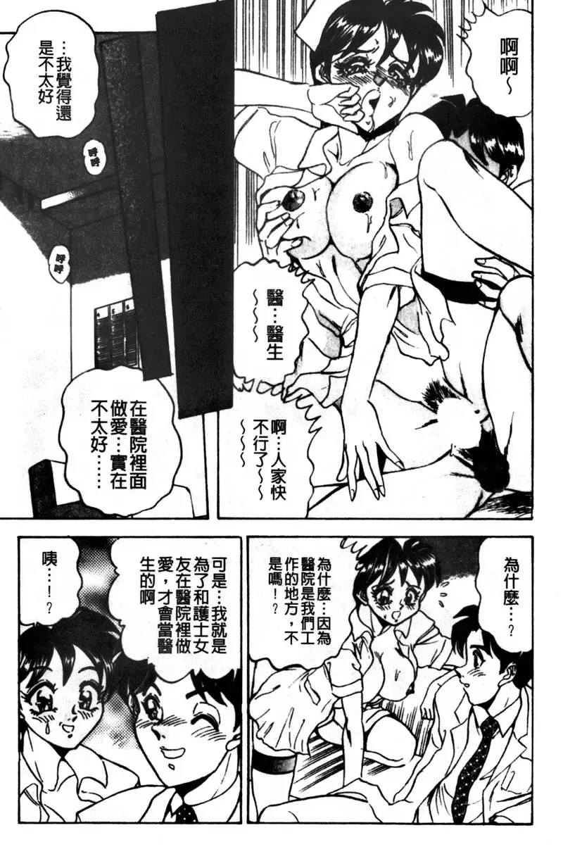 [Tsukushino Makoto] Kyonyuu Princess Fhentai - Page 49