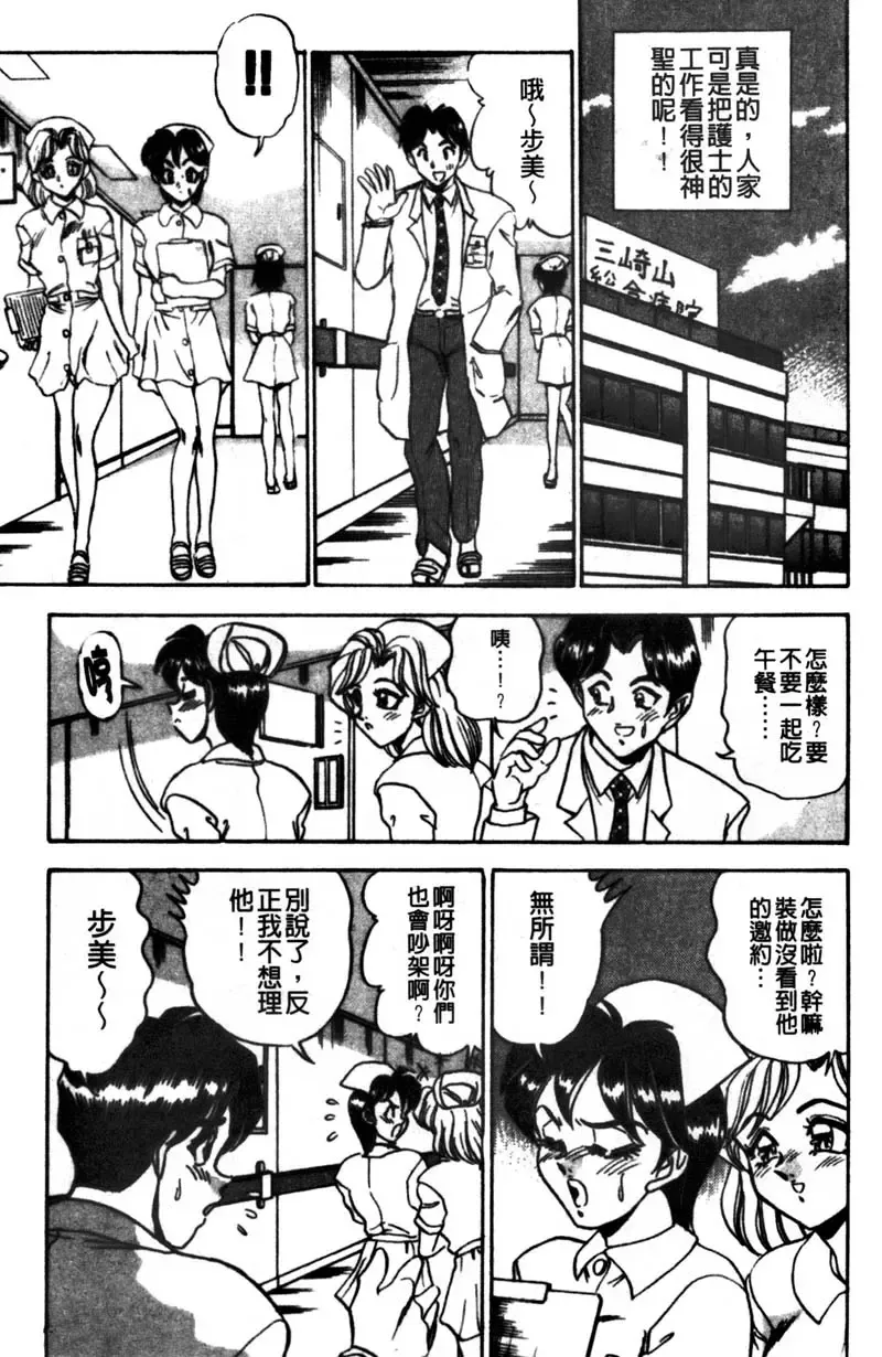 [Tsukushino Makoto] Kyonyuu Princess Fhentai - Page 51