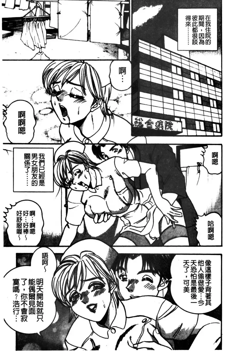 [Tsukushino Makoto] Kyonyuu Princess Fhentai - Page 67