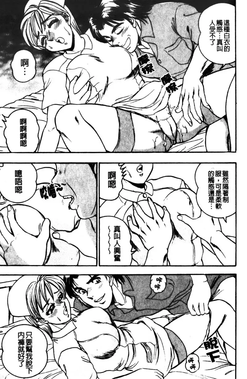 [Tsukushino Makoto] Kyonyuu Princess Fhentai - Page 75