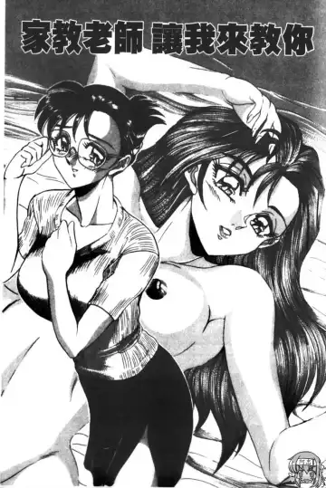 [Tsukushino Makoto] Kyonyuu Princess Fhentai - Page 103