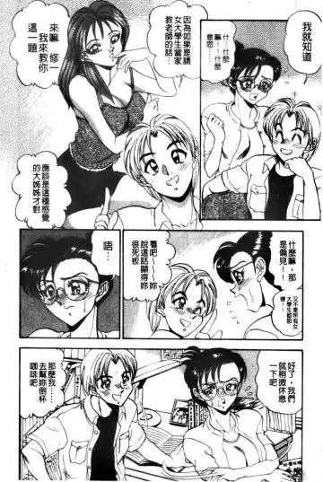 [Tsukushino Makoto] Kyonyuu Princess Fhentai - Page 108