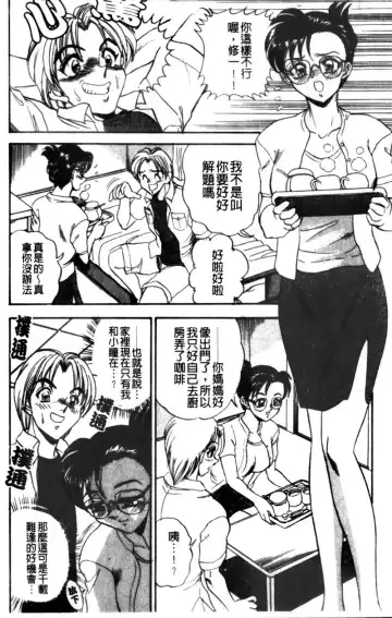 [Tsukushino Makoto] Kyonyuu Princess Fhentai - Page 110