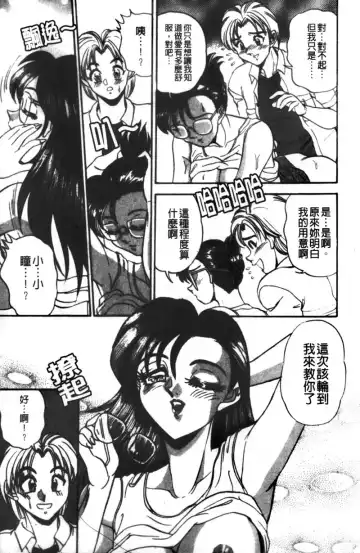 [Tsukushino Makoto] Kyonyuu Princess Fhentai - Page 115