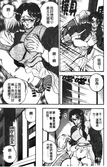 [Tsukushino Makoto] Kyonyuu Princess Fhentai - Page 151