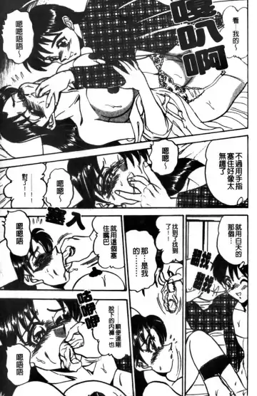 [Tsukushino Makoto] Kyonyuu Princess Fhentai - Page 19