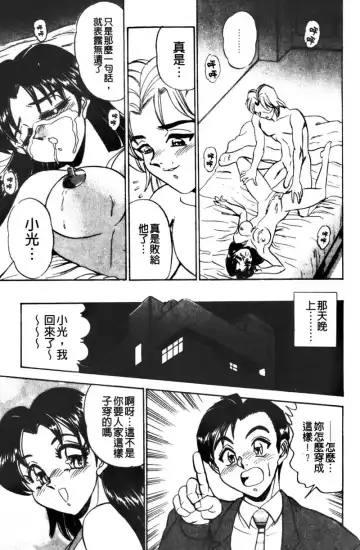 [Tsukushino Makoto] Kyonyuu Princess Fhentai - Page 199