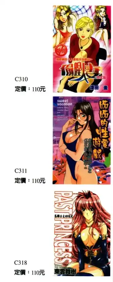 [Tsukushino Makoto] Kyonyuu Princess Fhentai - Page 203