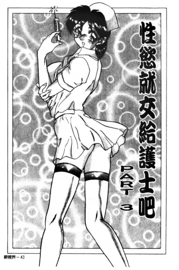 [Tsukushino Makoto] Kyonyuu Princess Fhentai - Page 45