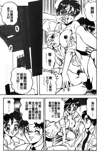 [Tsukushino Makoto] Kyonyuu Princess Fhentai - Page 49